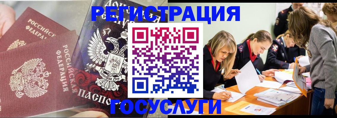 временная регистрация адрес в Мариинске