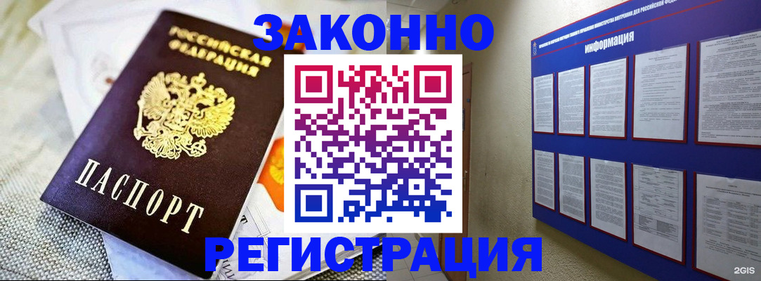 где прописаться в Мариинске