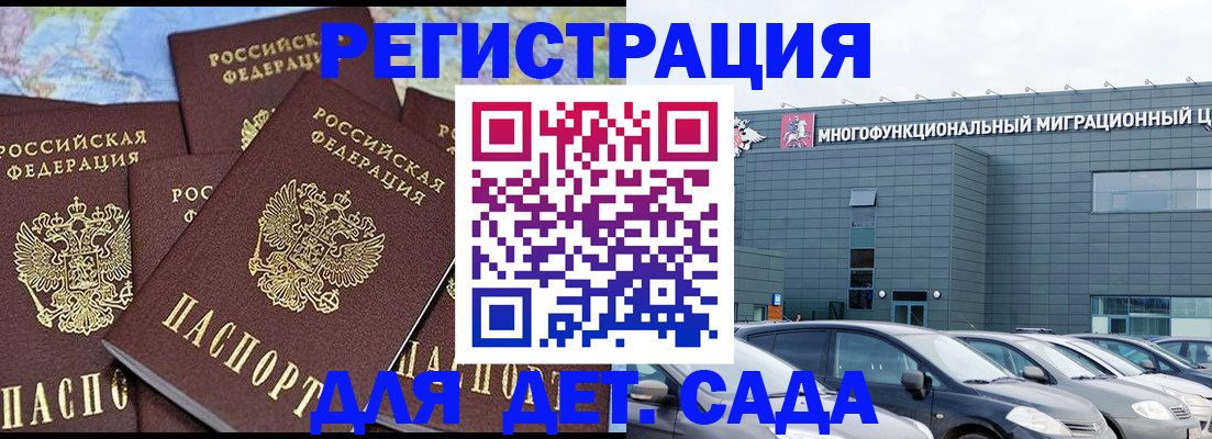 регистрация в Мариинске